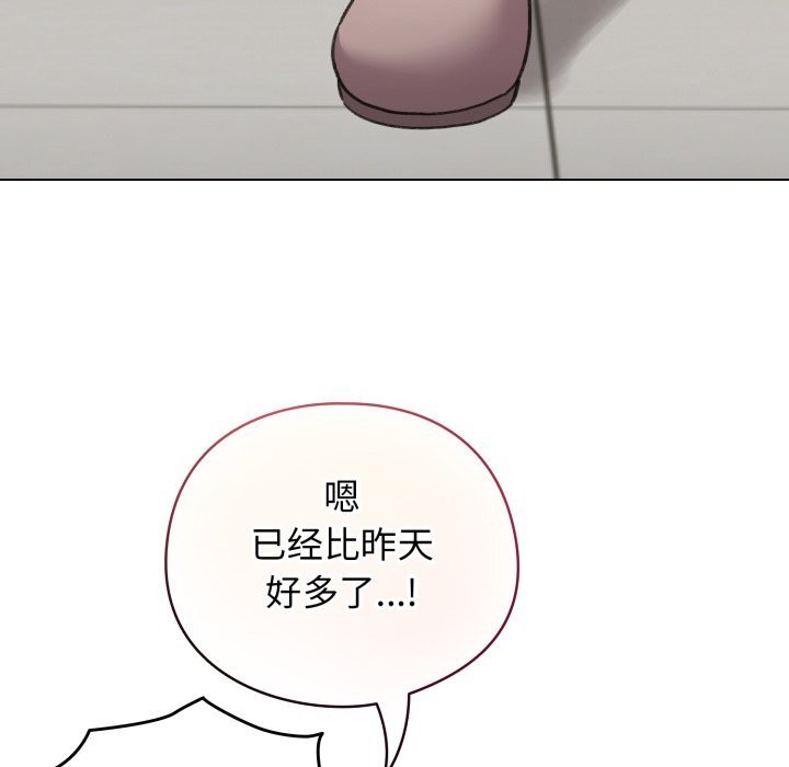 配角的生存任務 - 第32話142.jpg