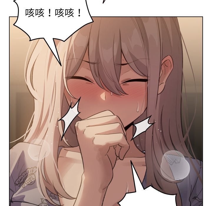 配角的生存任務 - 第32話143.jpg