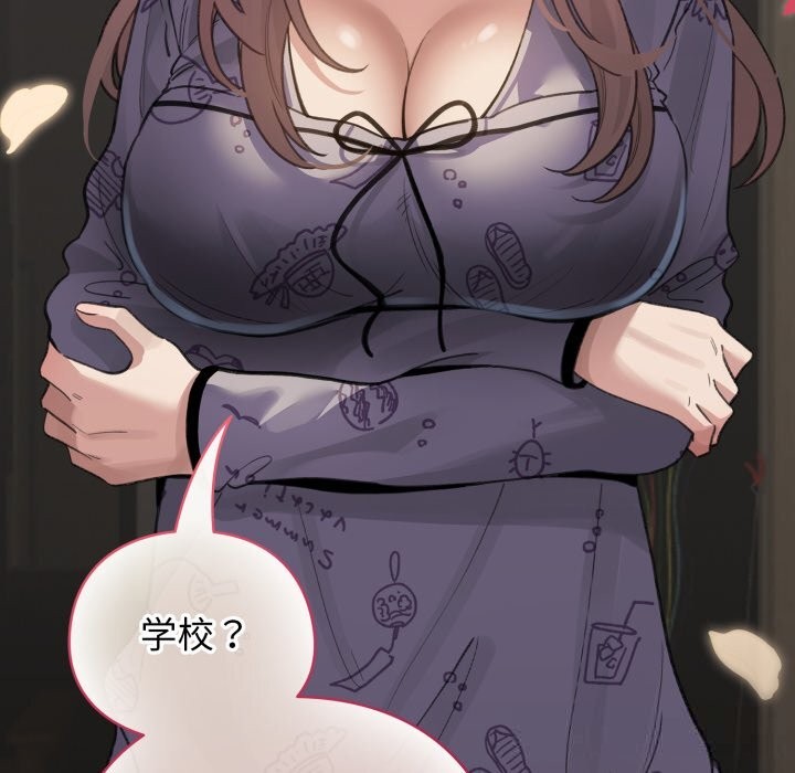 配角的生存任務 - 第32話139.jpg