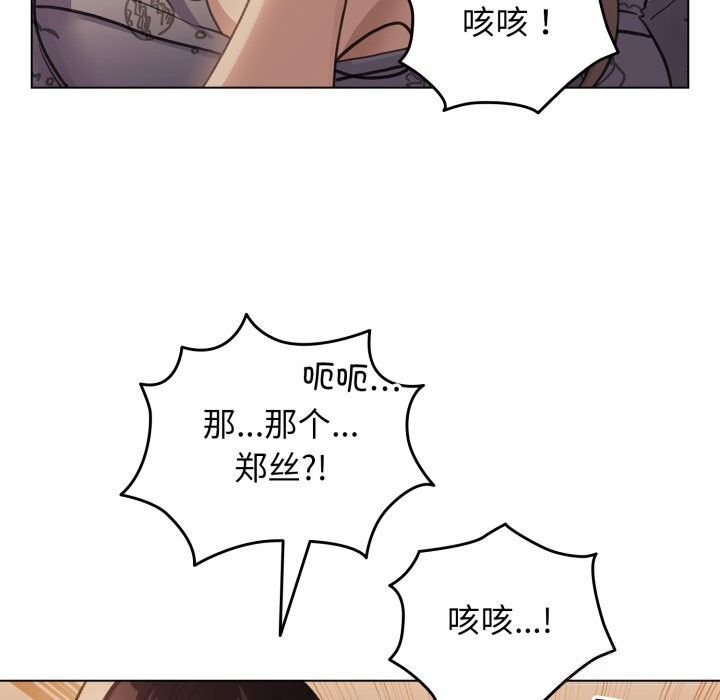 配角的生存任務 - 第32話144.jpg