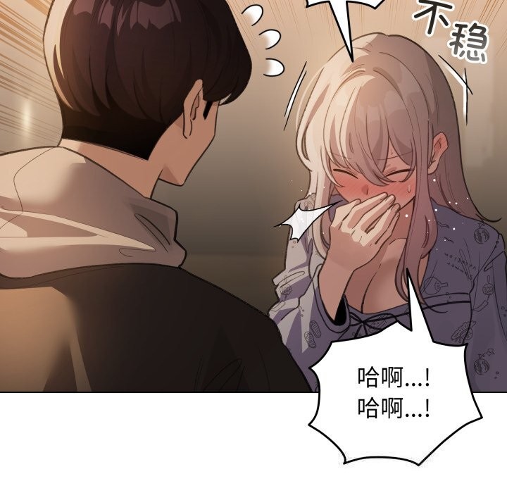 配角的生存任務 - 第32話145.jpg