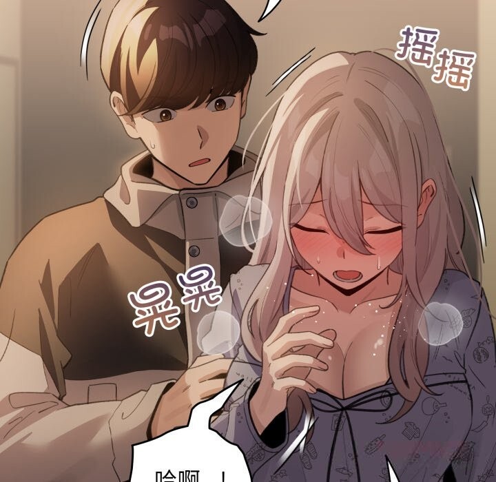 配角的生存任務 - 第32話147.jpg