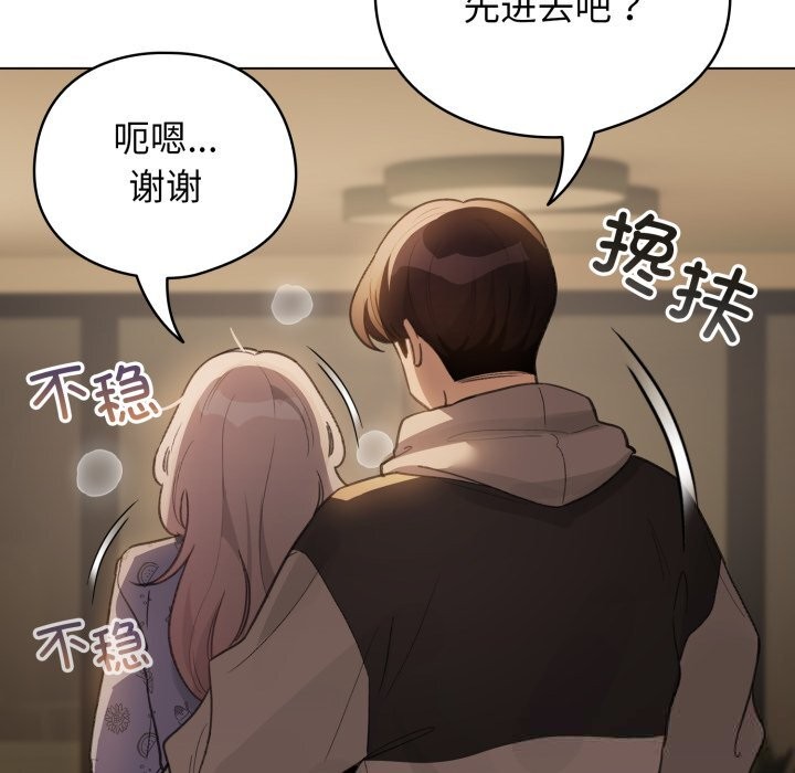 配角的生存任務 - 第32話149.jpg