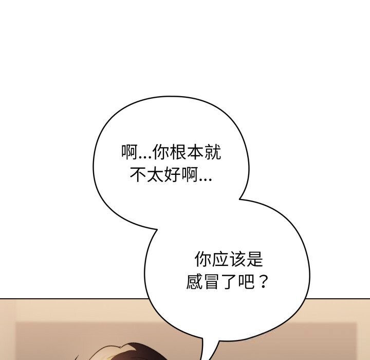 配角的生存任務 - 第32話146.jpg