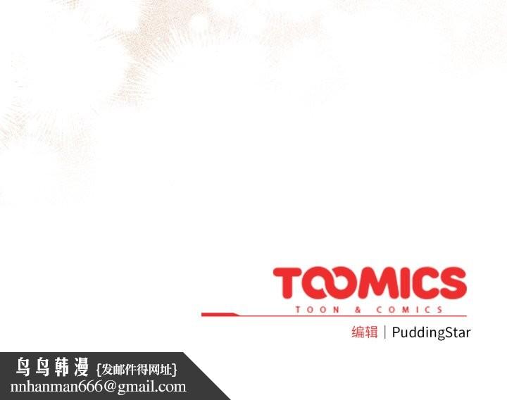 配角的生存任務 - 第32話155.jpg