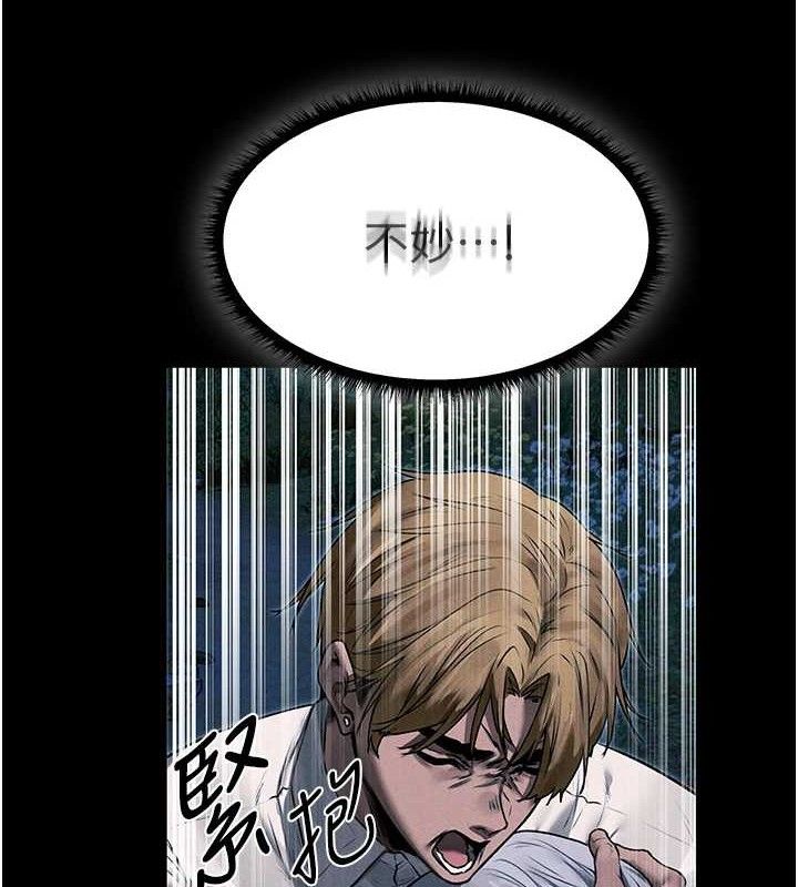 異界獵妻人 - 第98話-尋春突冒程咬「精」5.jpg