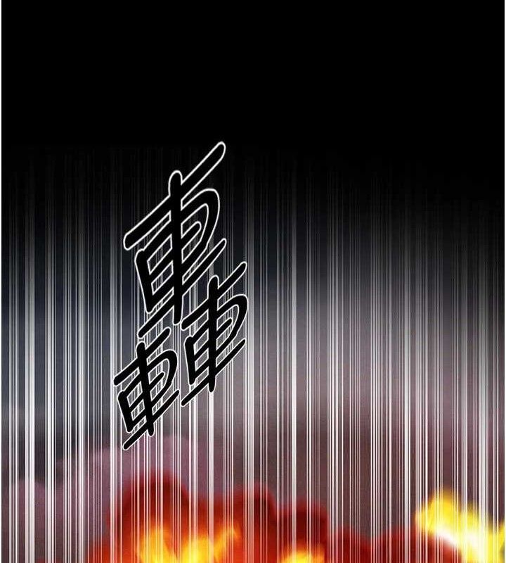 異界獵妻人 - 第98話-尋春突冒程咬「精」7.jpg