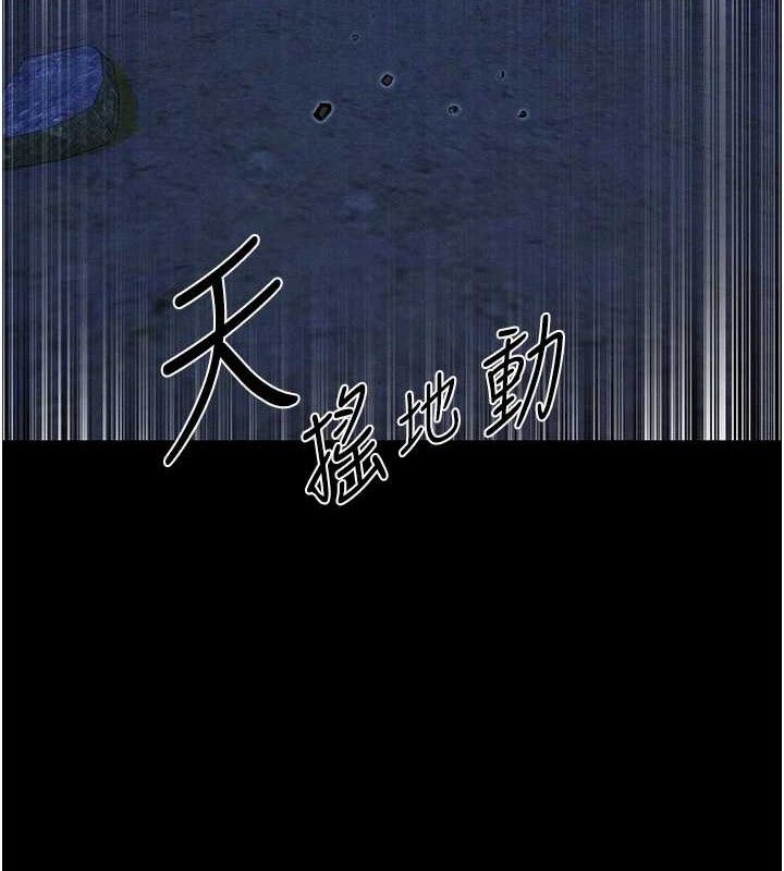 異界獵妻人 - 第98話-尋春突冒程咬「精」4.jpg