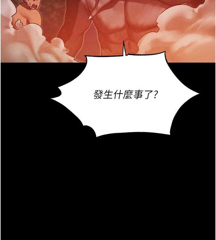 異界獵妻人 - 第98話-尋春突冒程咬「精」12.jpg