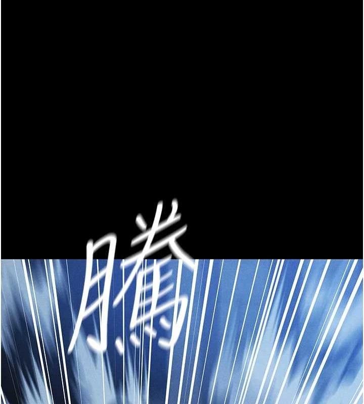 異界獵妻人 - 第98話-尋春突冒程咬「精」22.jpg