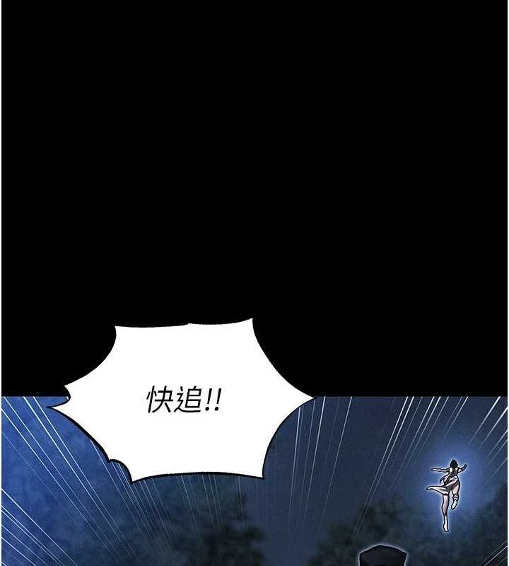 異界獵妻人 - 第98話-尋春突冒程咬「精」25.jpg