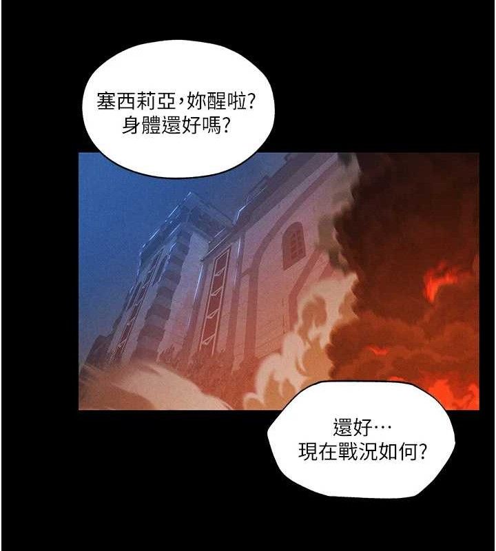 異界獵妻人 - 第98話-尋春突冒程咬「精」30.jpg