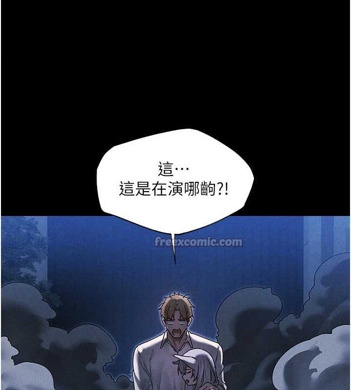 異界獵妻人 - 第98話-尋春突冒程咬「精」28.jpg