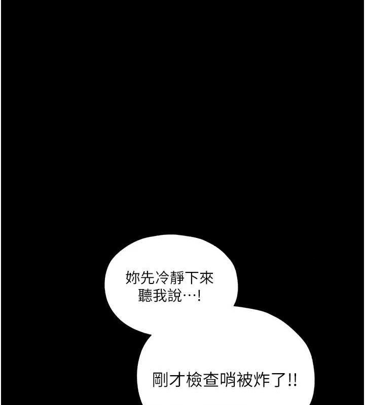 異界獵妻人 - 第98話-尋春突冒程咬「精」31.jpg