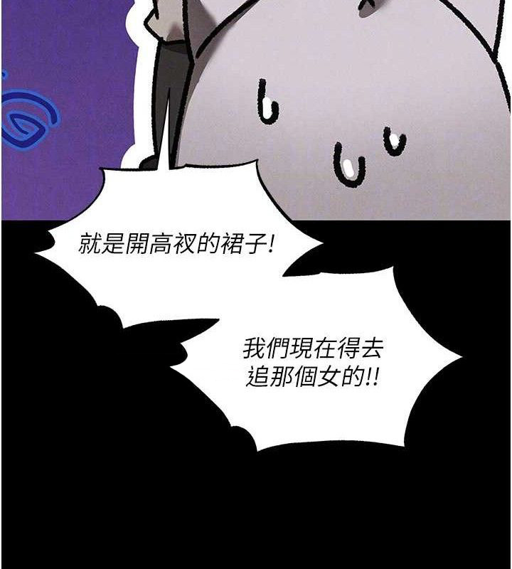 異界獵妻人 - 第98話-尋春突冒程咬「精」35.jpg