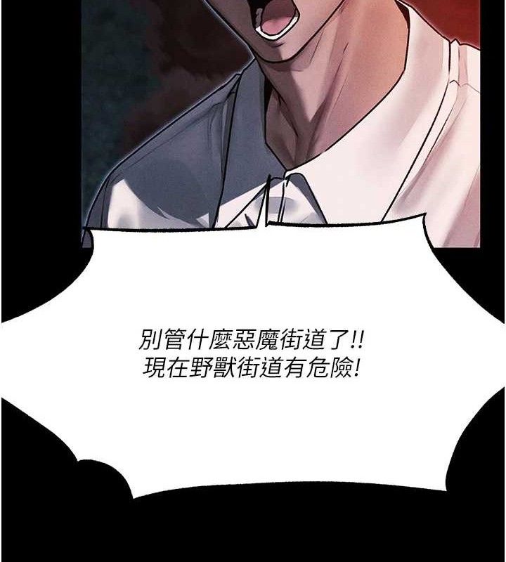 異界獵妻人 - 第98話-尋春突冒程咬「精」37.jpg