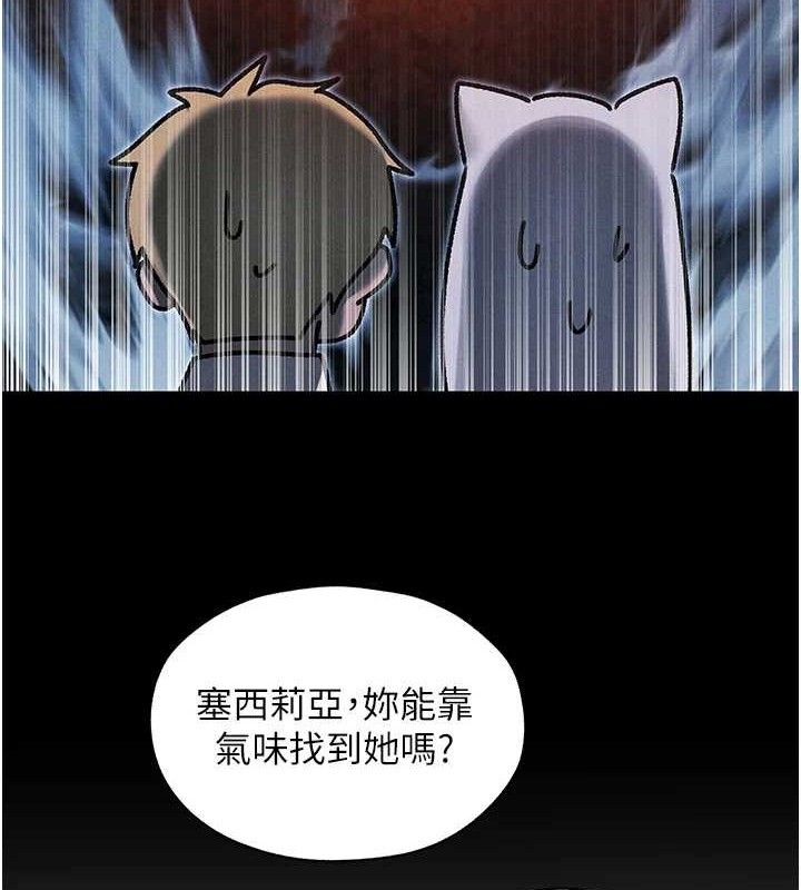 異界獵妻人 - 第98話-尋春突冒程咬「精」40.jpg