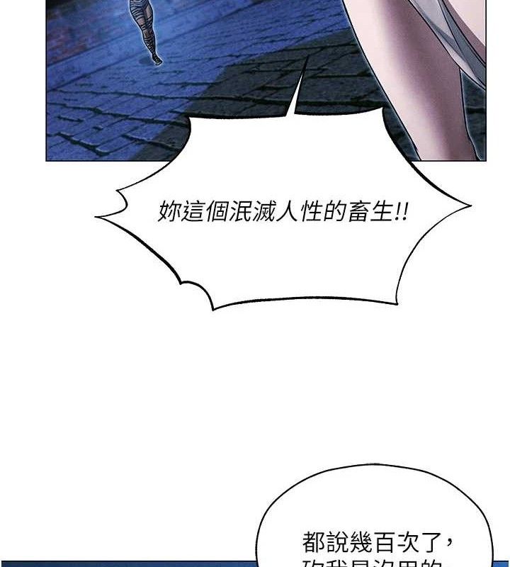 異界獵妻人 - 第98話-尋春突冒程咬「精」44.jpg