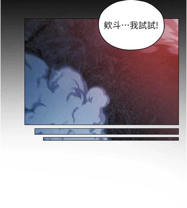 異界獵妻人 - 第98話-尋春突冒程咬「精」41.jpg