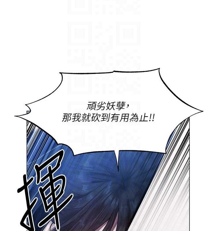 異界獵妻人 - 第98話-尋春突冒程咬「精」47.jpg