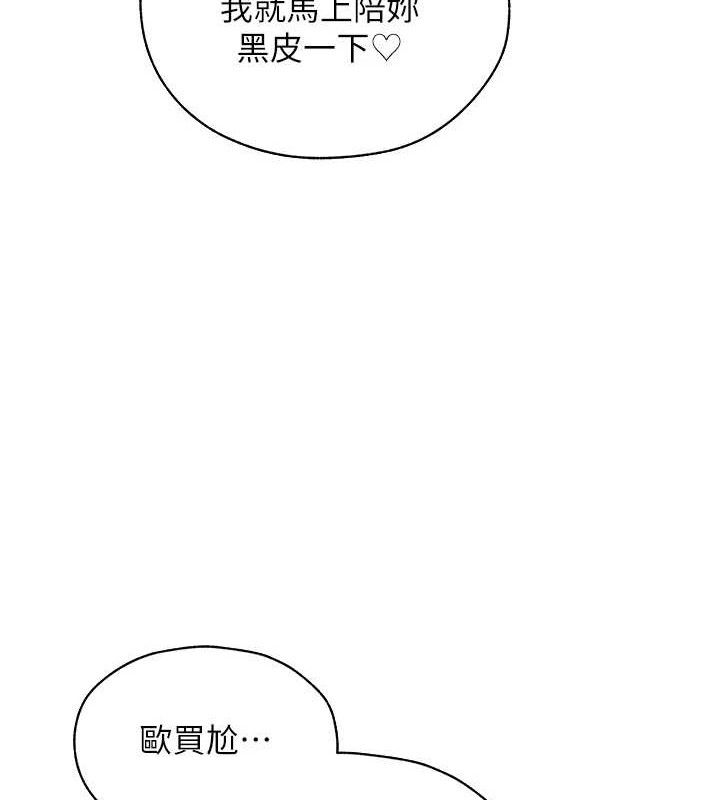 異界獵妻人 - 第98話-尋春突冒程咬「精」53.jpg