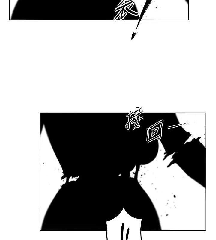 異界獵妻人 - 第98話-尋春突冒程咬「精」50.jpg