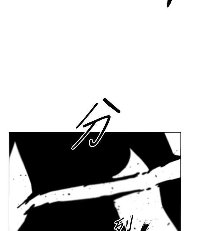 異界獵妻人 - 第98話-尋春突冒程咬「精」49.jpg