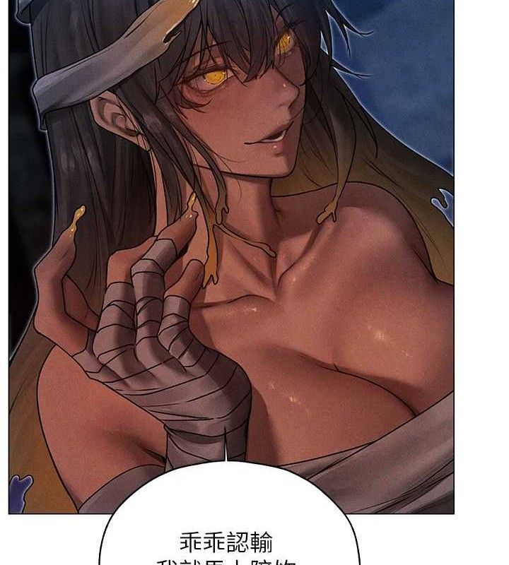 異界獵妻人 - 第98話-尋春突冒程咬「精」52.jpg