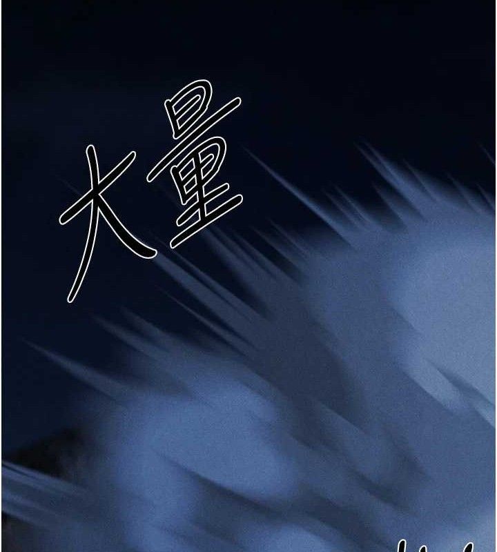 異界獵妻人 - 第98話-尋春突冒程咬「精」58.jpg