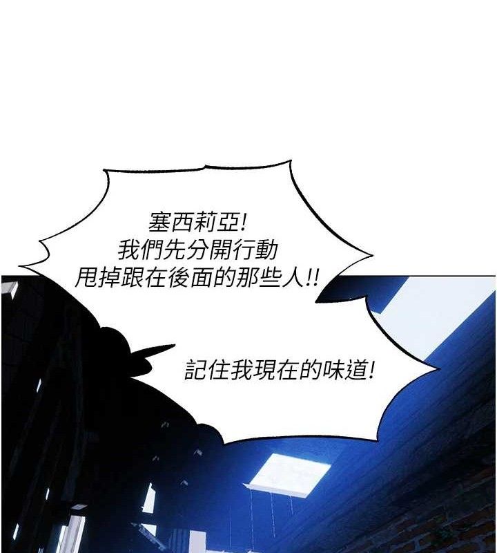 異界獵妻人 - 第98話-尋春突冒程咬「精」66.jpg