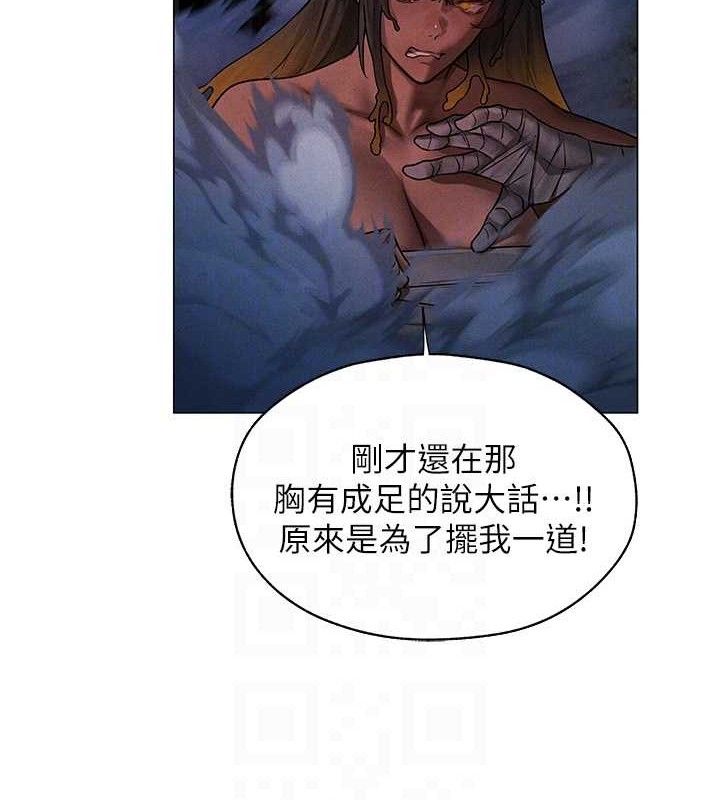 異界獵妻人 - 第98話-尋春突冒程咬「精」61.jpg