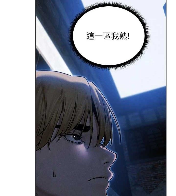 異界獵妻人 - 第98話-尋春突冒程咬「精」68.jpg