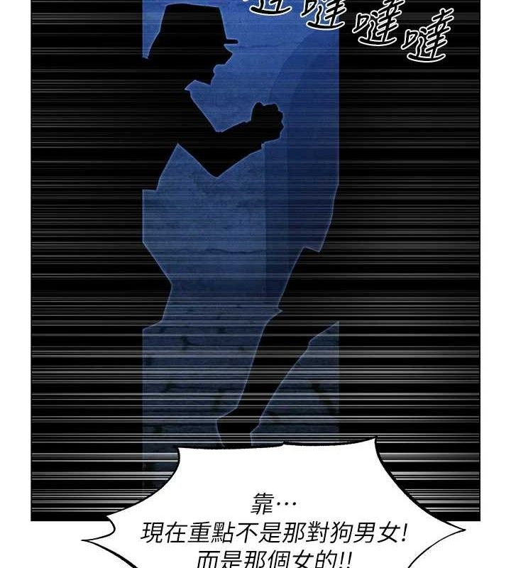 異界獵妻人 - 第98話-尋春突冒程咬「精」71.jpg