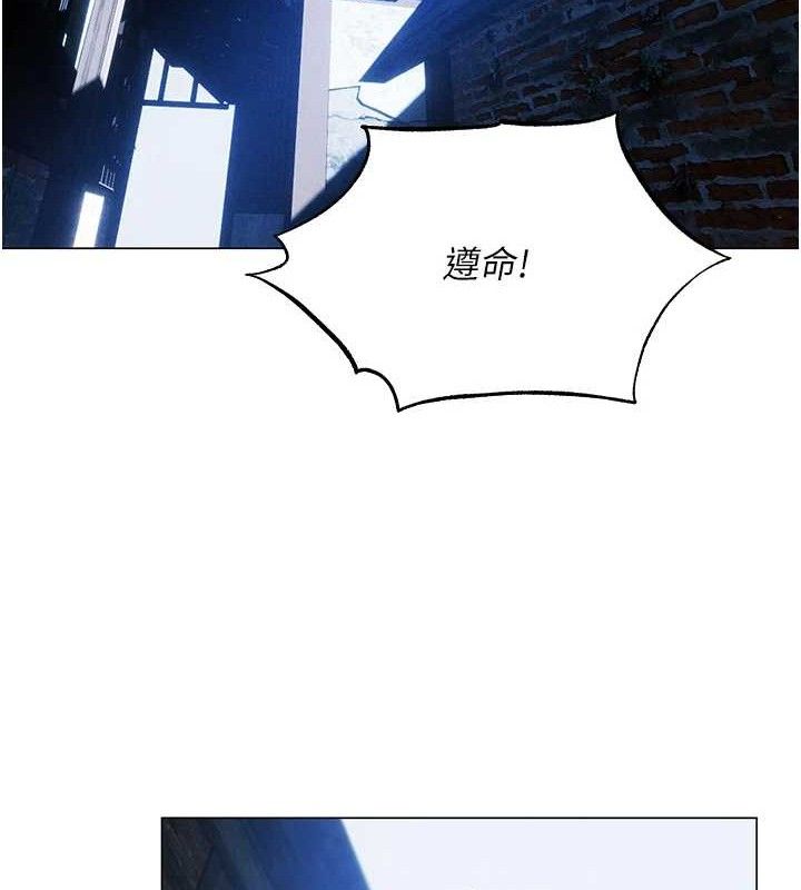 異界獵妻人 - 第98話-尋春突冒程咬「精」67.jpg