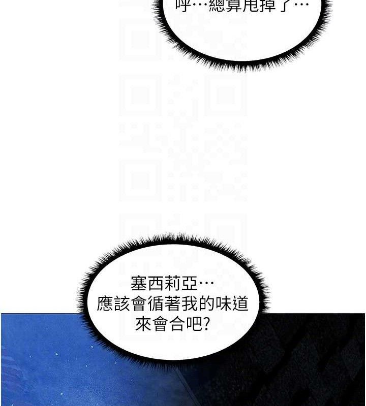 異界獵妻人 - 第98話-尋春突冒程咬「精」74.jpg