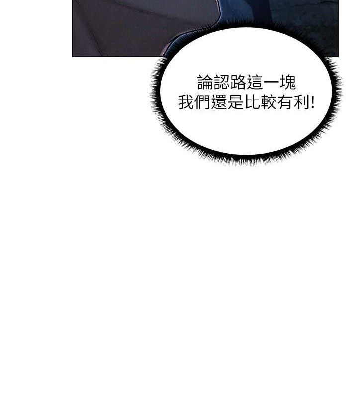 異界獵妻人 - 第98話-尋春突冒程咬「精」69.jpg