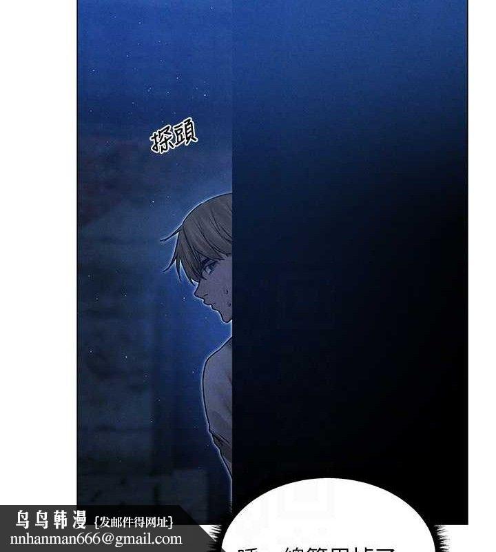 異界獵妻人 - 第98話-尋春突冒程咬「精」73.jpg