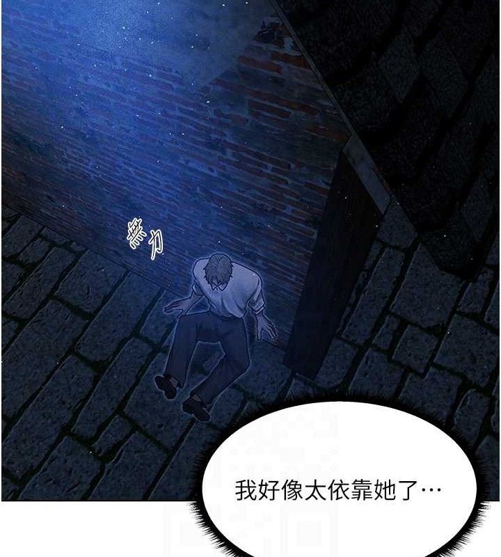 異界獵妻人 - 第98話-尋春突冒程咬「精」75.jpg