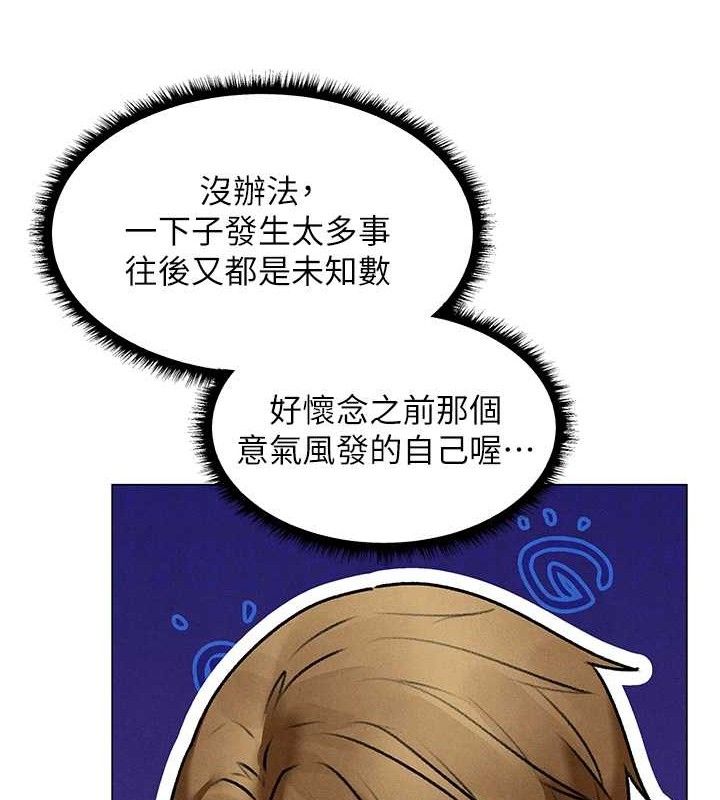 異界獵妻人 - 第98話-尋春突冒程咬「精」77.jpg