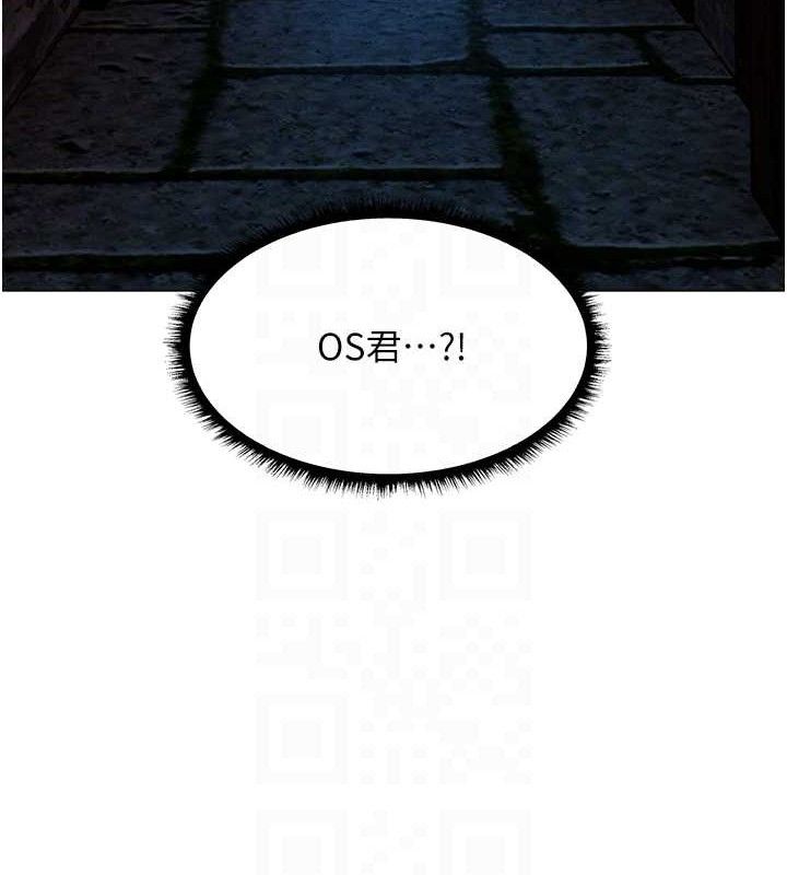 異界獵妻人 - 第98話-尋春突冒程咬「精」83.jpg