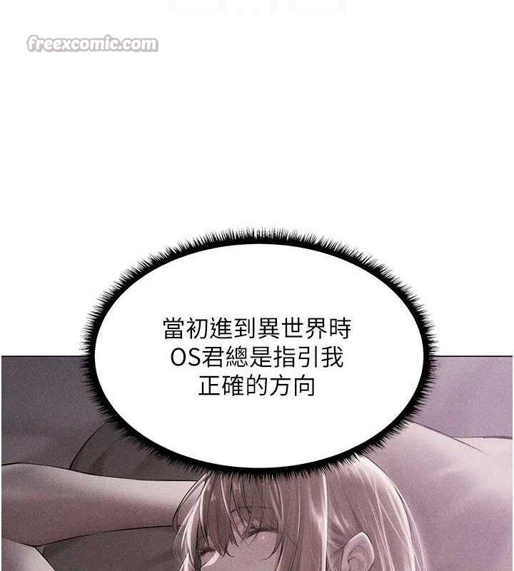 異界獵妻人 - 第98話-尋春突冒程咬「精」84.jpg
