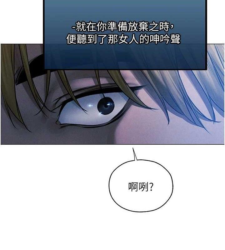 異界獵妻人 - 第98話-尋春突冒程咬「精」80.jpg