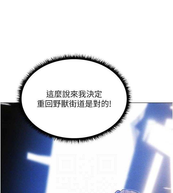 異界獵妻人 - 第98話-尋春突冒程咬「精」87.jpg