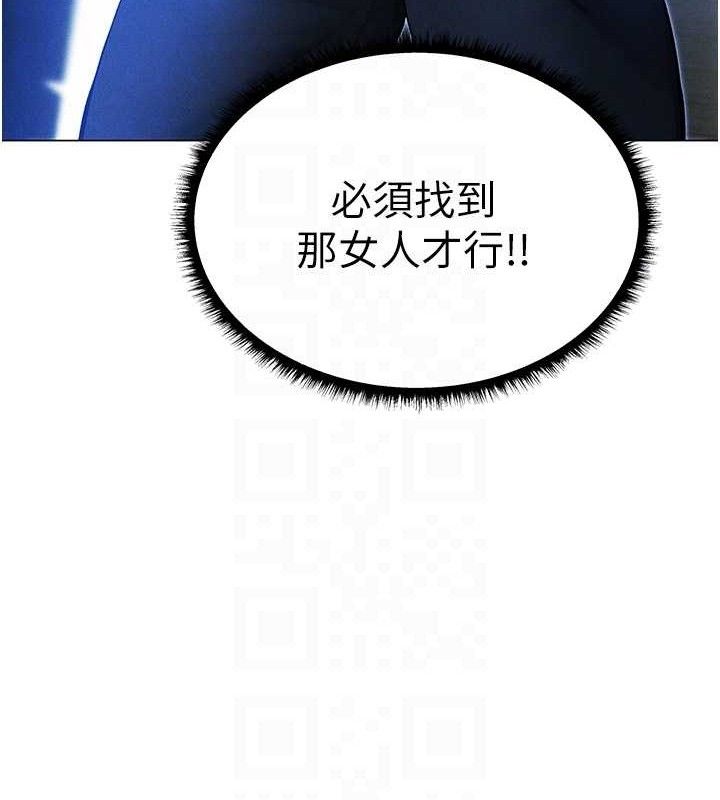 異界獵妻人 - 第98話-尋春突冒程咬「精」89.jpg