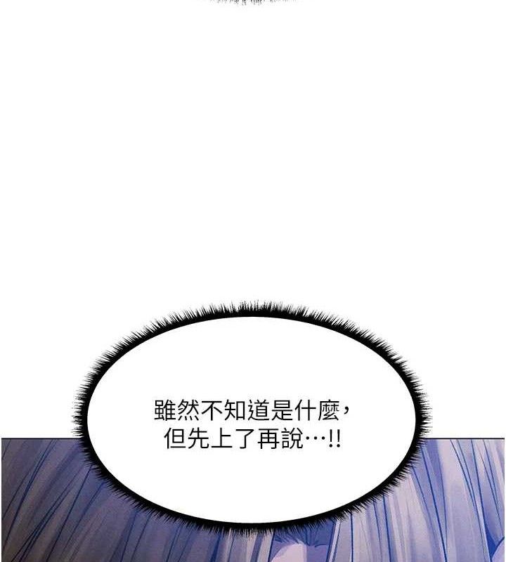 異界獵妻人 - 第98話-尋春突冒程咬「精」92.jpg