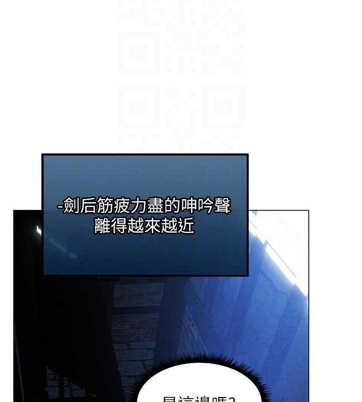 異界獵妻人 - 第98話-尋春突冒程咬「精」90.jpg