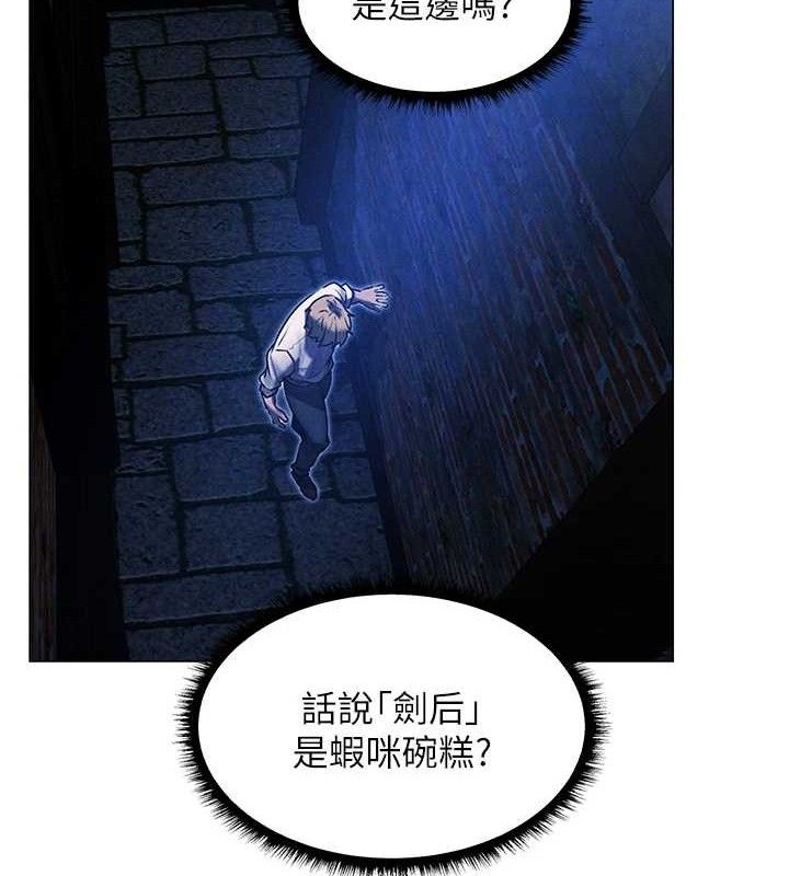 異界獵妻人 - 第98話-尋春突冒程咬「精」91.jpg