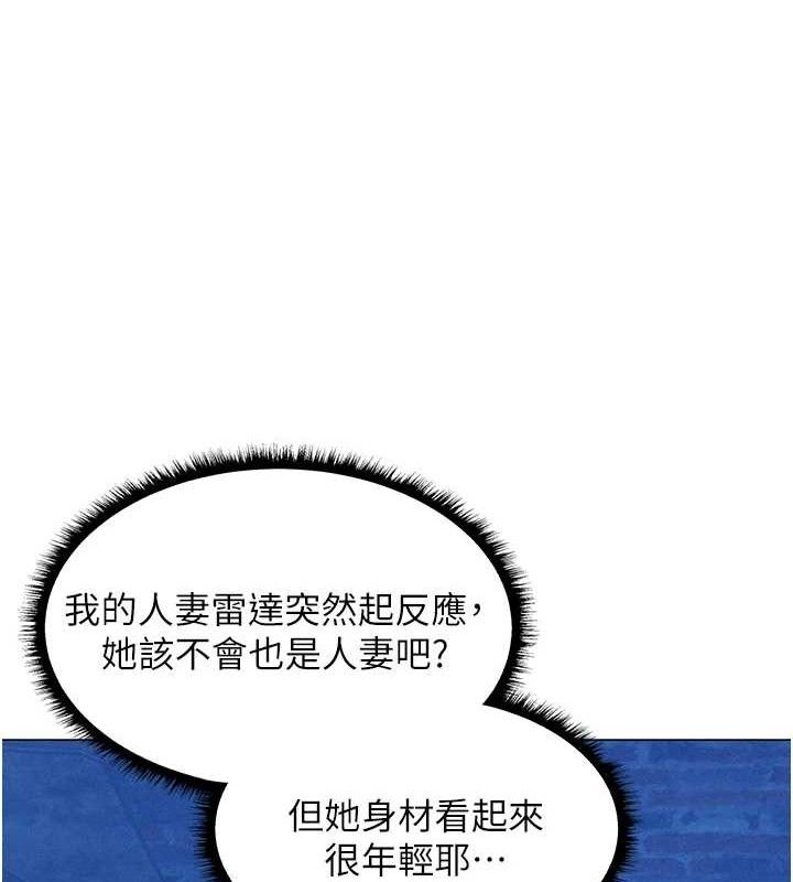 異界獵妻人 - 第98話-尋春突冒程咬「精」100.jpg