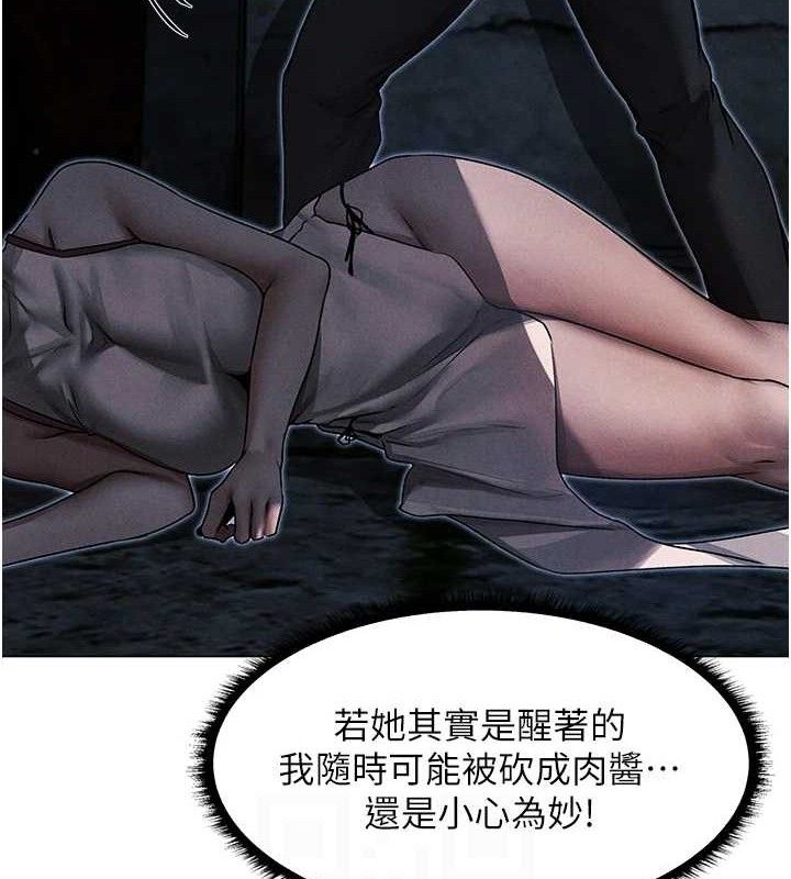異界獵妻人 - 第98話-尋春突冒程咬「精」102.jpg