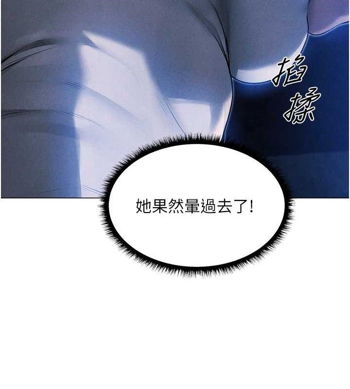 異界獵妻人 - 第98話-尋春突冒程咬「精」108.jpg